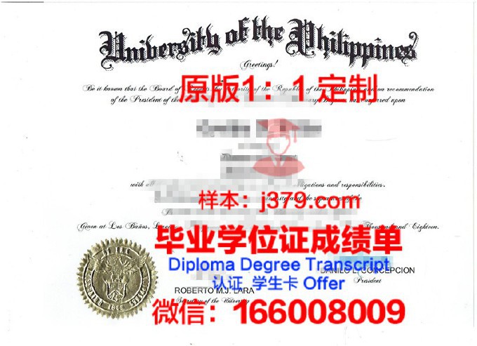 菲律宾大学洛斯班那斯分校毕业证书(菲律宾大学本科读几年)