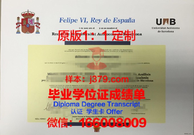 下加利福尼亚自治大学毕业证书图片高清(加利福尼亚大学怎么申请)