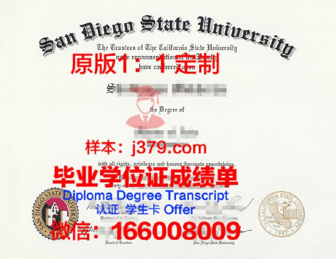 南达科他州立大学毕业证样本