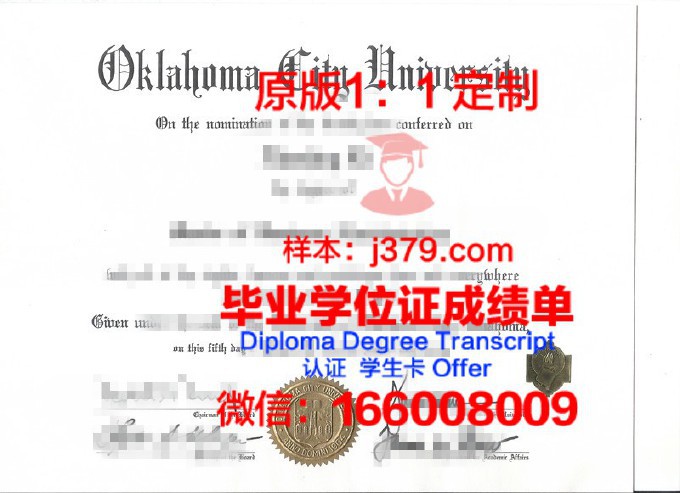 俄克拉荷马大学的毕业证都能做(俄克拉荷马大学相当于中国的哪所大学什么水平)