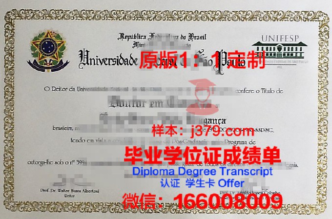 西圣卡塔琳娜大学毕业证图片(巴西圣卡塔琳娜州怎么样)