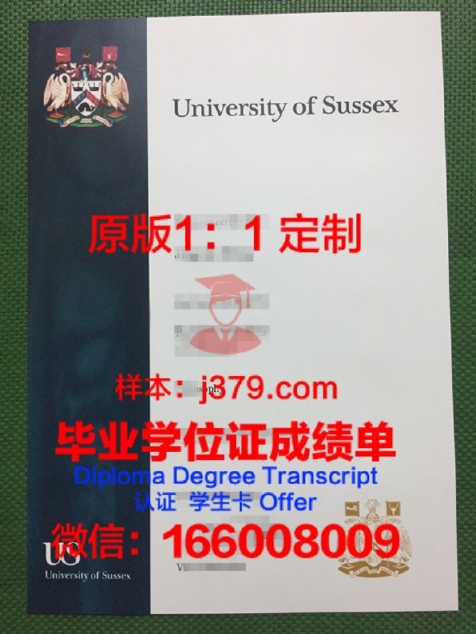 萨塞克斯大学毕业证样本