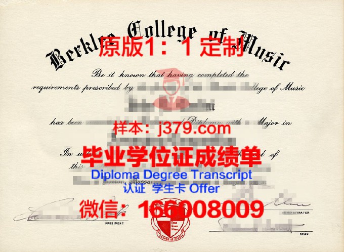 魏玛李斯特音乐学院diploma证书(魏玛李斯特)