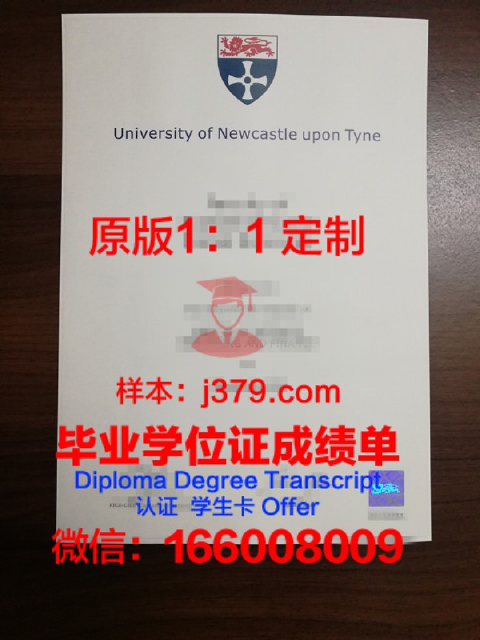 纽卡斯尔大学（澳大利亚）毕业证样本