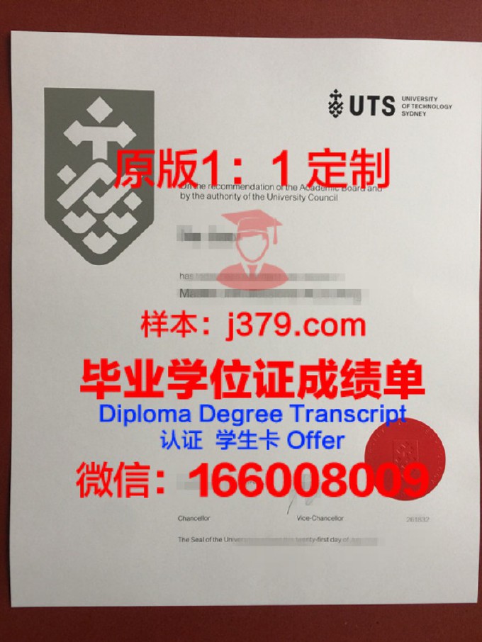 悉尼科技大学毕业证样本