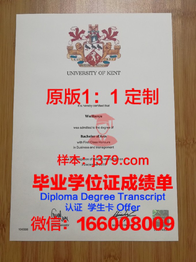 海波特大学毕业证书原件(海波特大学世界排名)