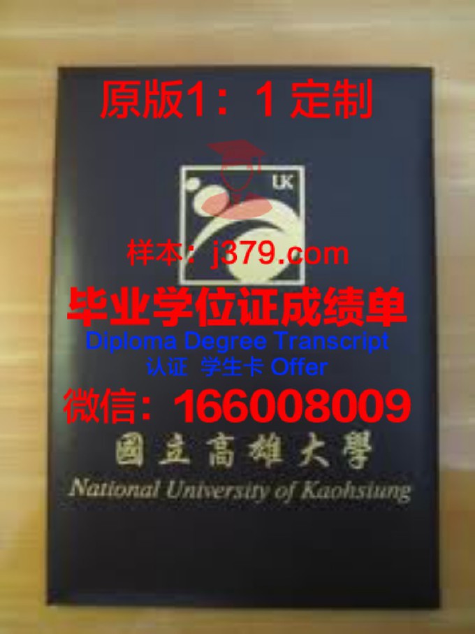 白俄罗斯国立经济大学毕业证防伪(白俄罗斯国立大学毕业证书回国认证后的样子)