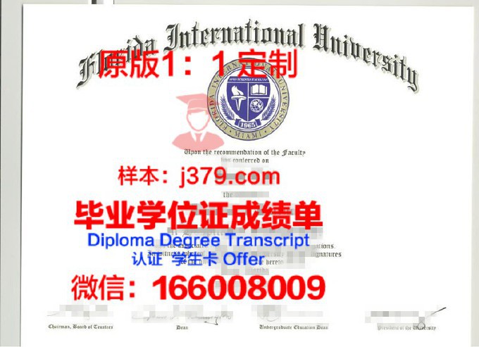 佛罗里达国际大学硕士毕业证书样本(佛罗里达大学毕业时间)