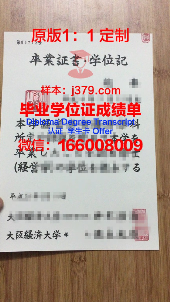 符拉迪沃斯托克国立经济与服务大学研究生毕业证(符拉迪沃斯托克经济与服务大学官网)