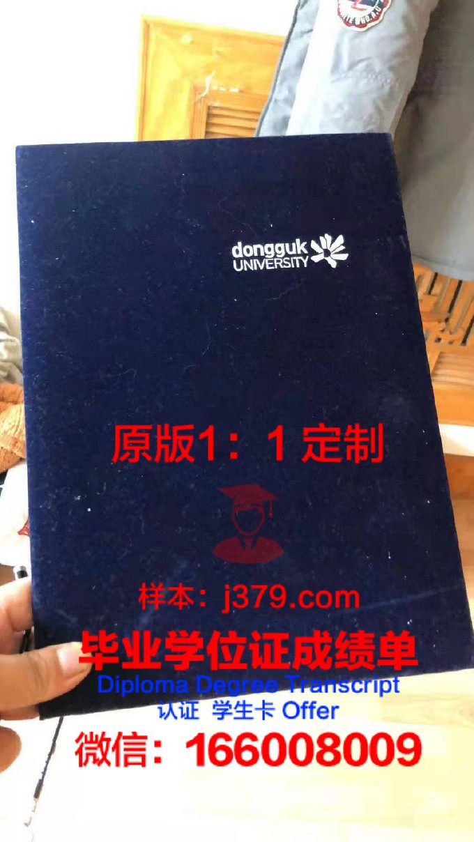 东国大学毕业证申请流程(东国大学毕业证申请流程视频)