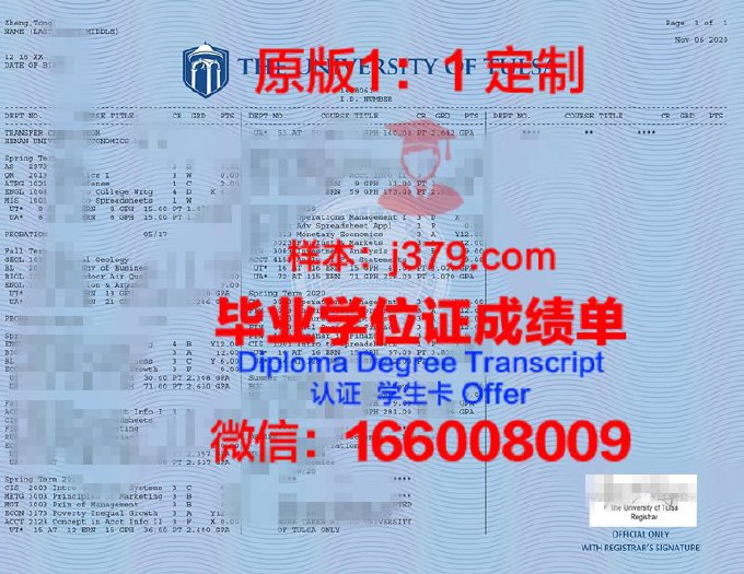 达吉斯坦国立人民经济大学成绩单