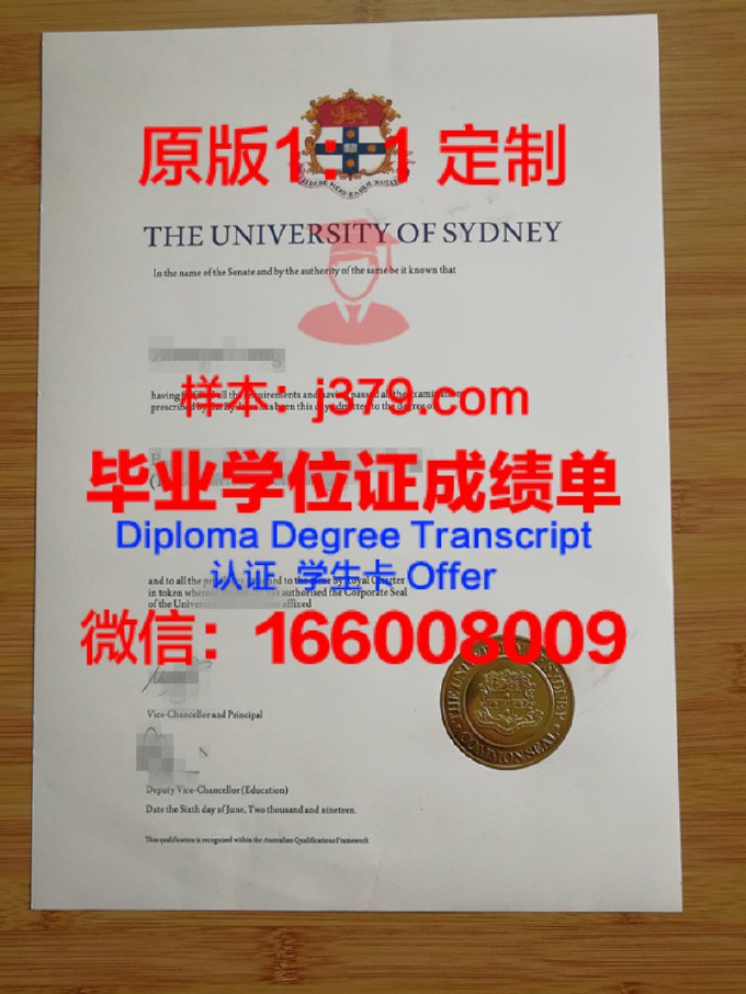 悉尼大学毕业证样本