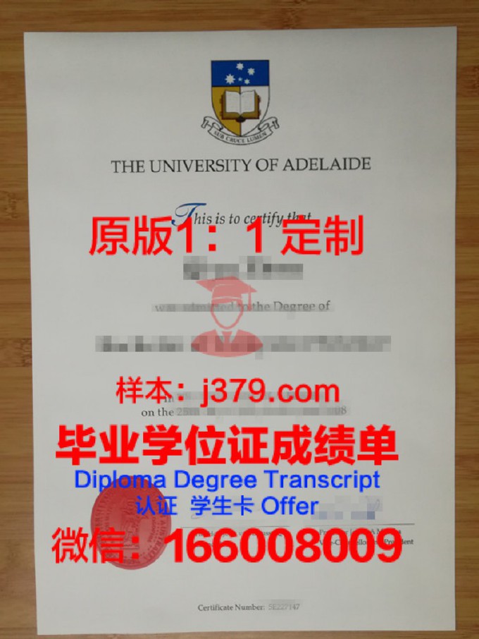 阿德莱德大学毕业证是什么模样(阿德莱德大学毕业证是什么模样啊)