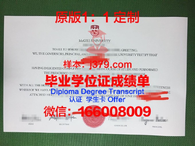 麦吉尔大学几年可以毕业证(麦吉尔大学学制几年)