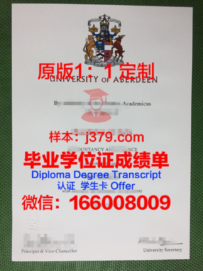 阿伯丁大学毕业证邮寄到哪里(阿伯丁大学本科申请条件)