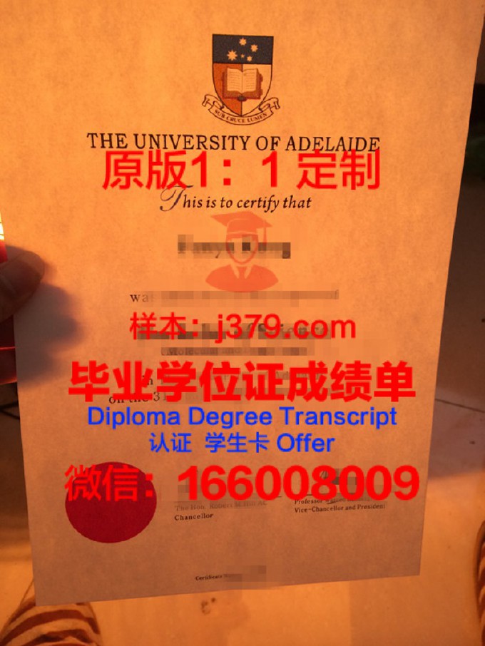 阿莱恩特国际大学diploma证书(阿德莱德大学)