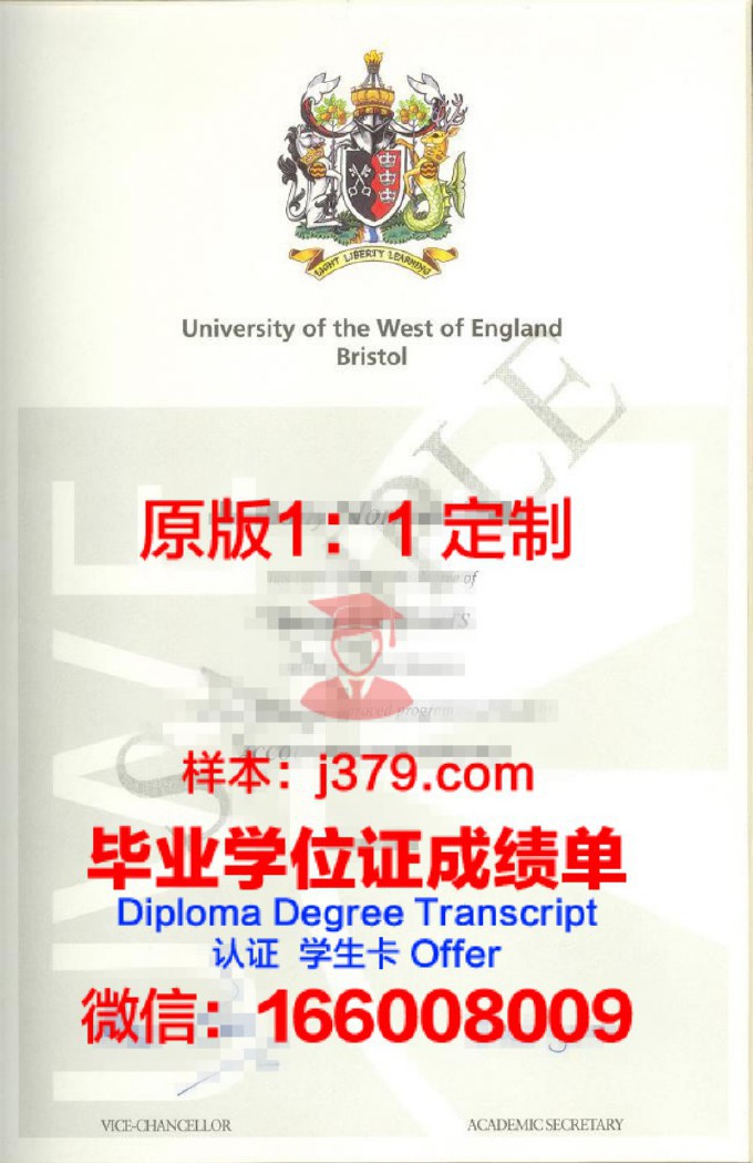 西英格兰大学毕业证样本