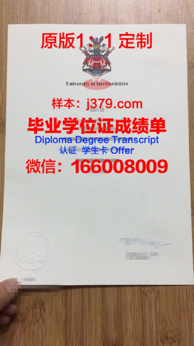 赫特福德郡大学成绩单(赫特福德大学topup)