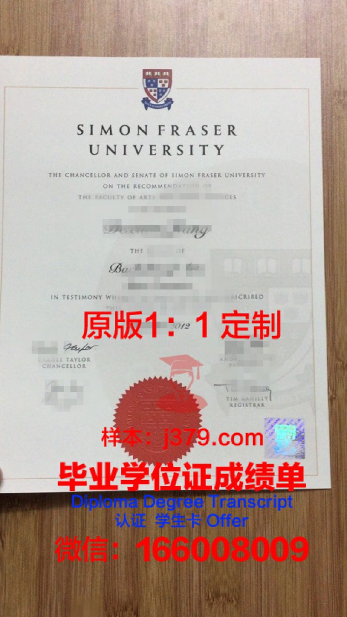 西弗拉芒大学学院毕业证样本(西蒙弗雷泽大学毕业证)