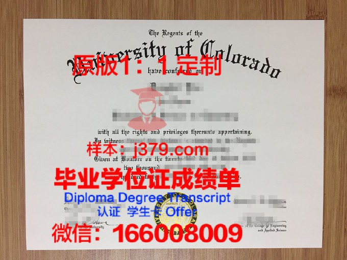 科罗拉多大学波尔得分校毕业证样本