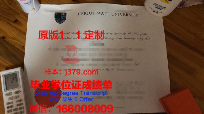 赫瑞瓦特大学毕业证样本