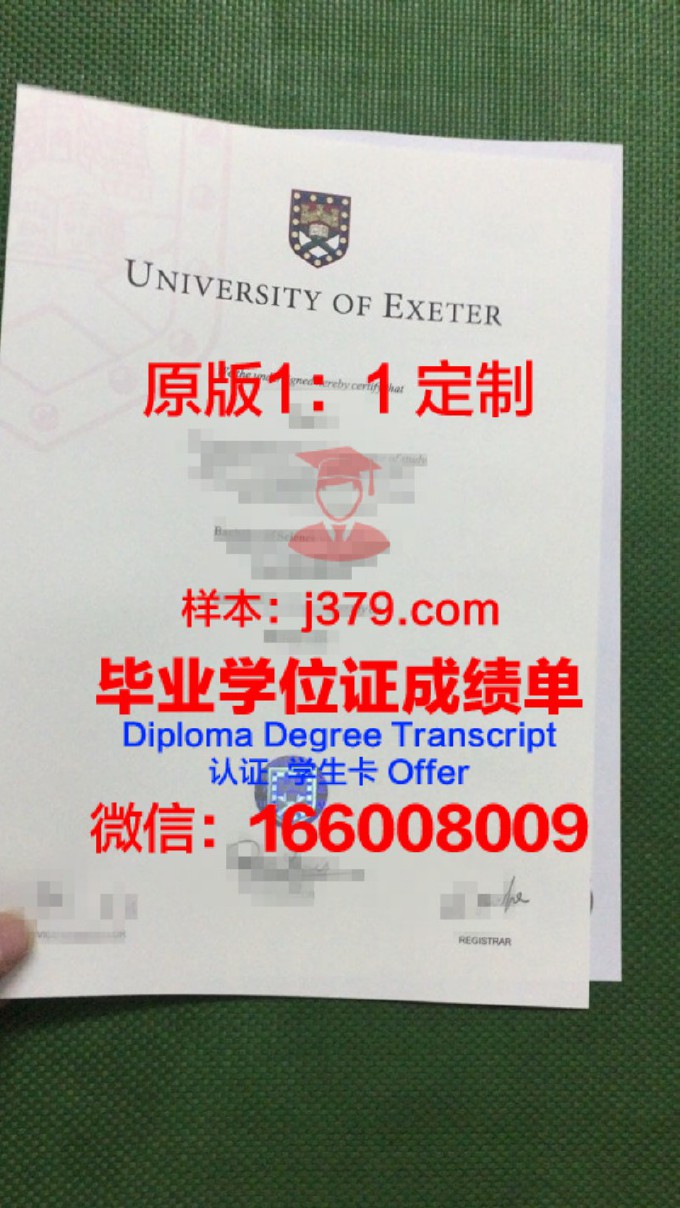 埃克斯特大学研究生毕业证(埃克塞特大学读研)