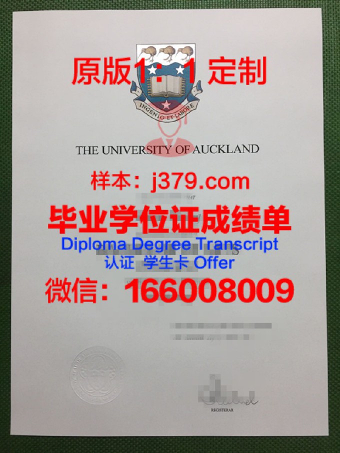 奥克兰金星学院学生证(奥克兰大学学生证)