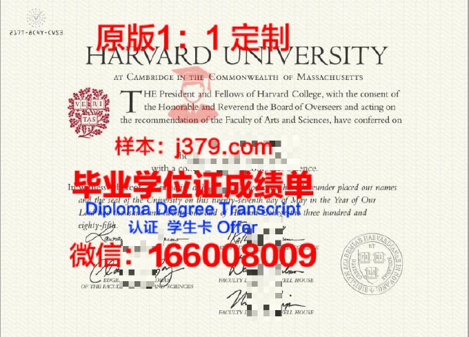 哈森大学博士毕业证书(哈佛大学博士毕业证)