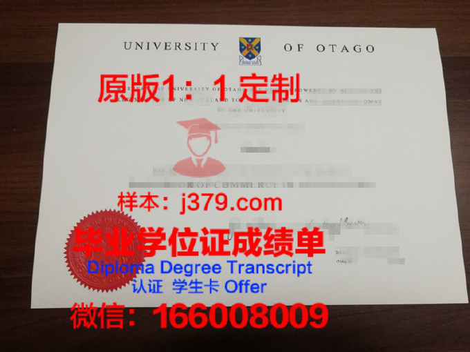 新西兰大学毕业证书图片(新西兰大学毕业证书图片样本)