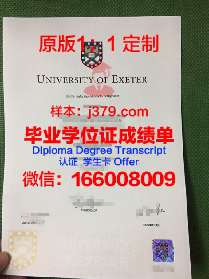 埃克斯特大学研究生毕业证(埃克塞特大学读研)