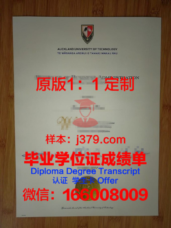 新西兰大学毕业证书图片(新西兰大学毕业证书图片样本)