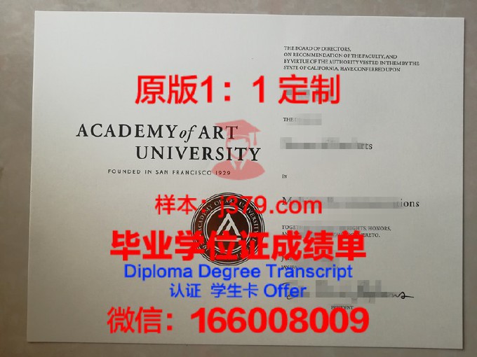 贝尔格莱德艺术大学毕业证书图片高清(贝尔格莱德艺术大学学费)