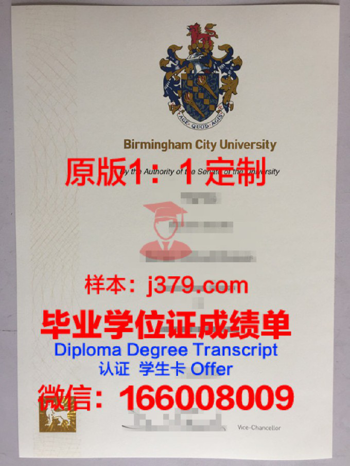 英国硕士学位证书和毕业证区别(英国硕士学位证书样本)