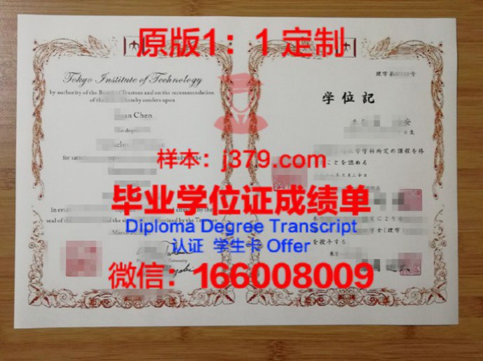 东京女子体育大学毕业证Diploma文凭成绩单