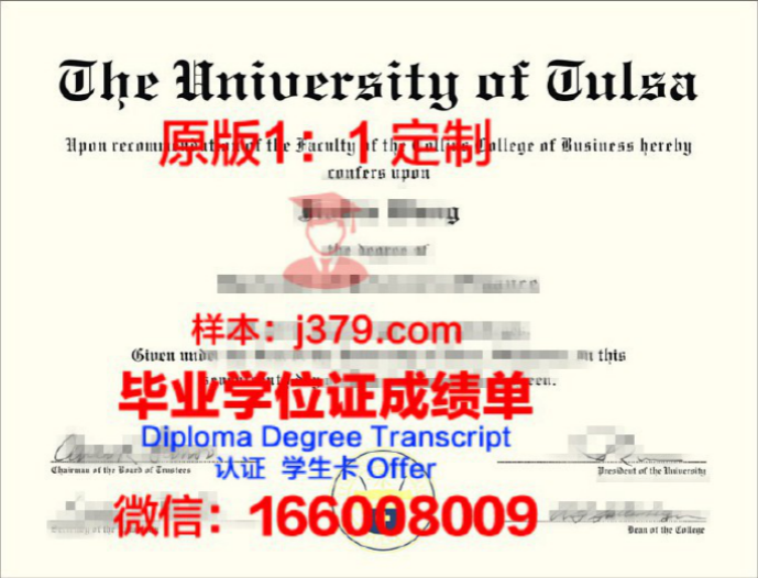 塔尔萨大学毕业证Diploma文凭成绩单