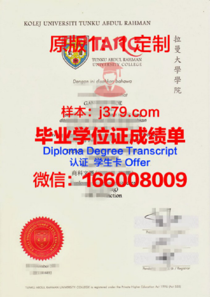 拉曼·鲁尔大学毕业证Diploma文凭成绩单