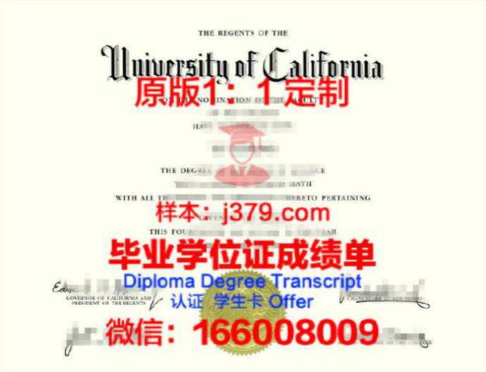 加利福尼亚大学河滨分校毕业证书图片模板(加利福尼亚大学圣迭戈分校毕业证)