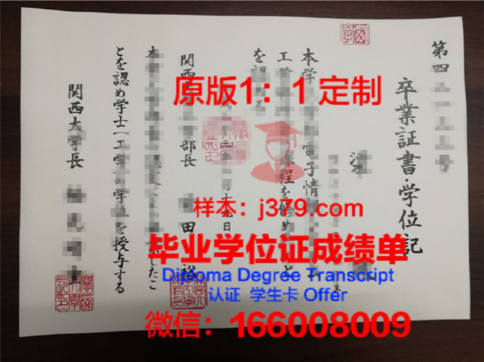 关西福祉大学毕业证Diploma文凭成绩单