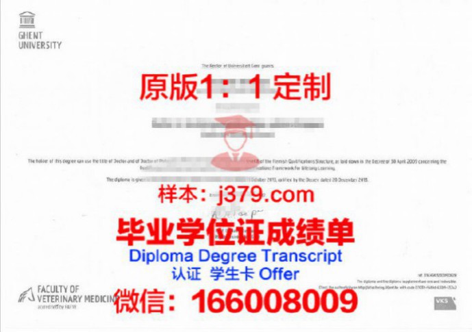 根特大学毕业证Diploma文凭成绩单