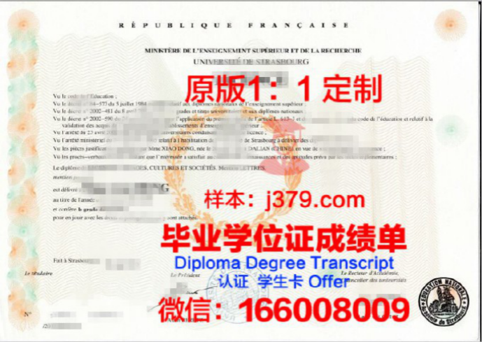 法国雷恩高等商学院毕业证Diploma文凭成绩单