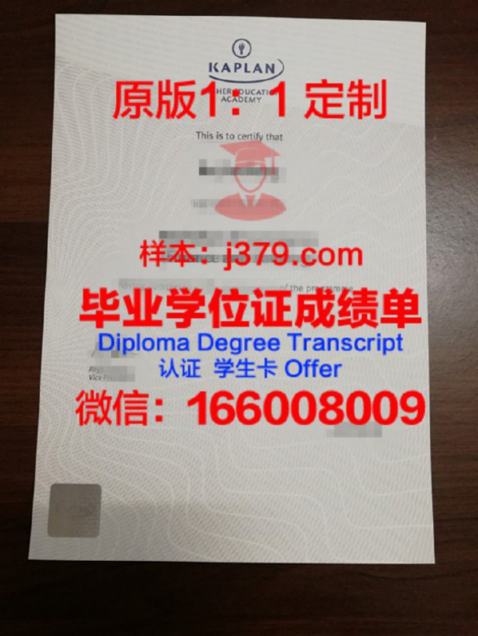 波罗的海国际学院毕业证模板(波罗的海国际海事协会)