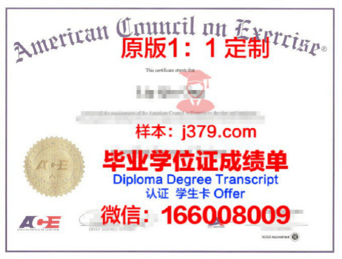 艾代克高等商业学院（北方高等商业学院）diploma证书(艾代克高等商业学校)