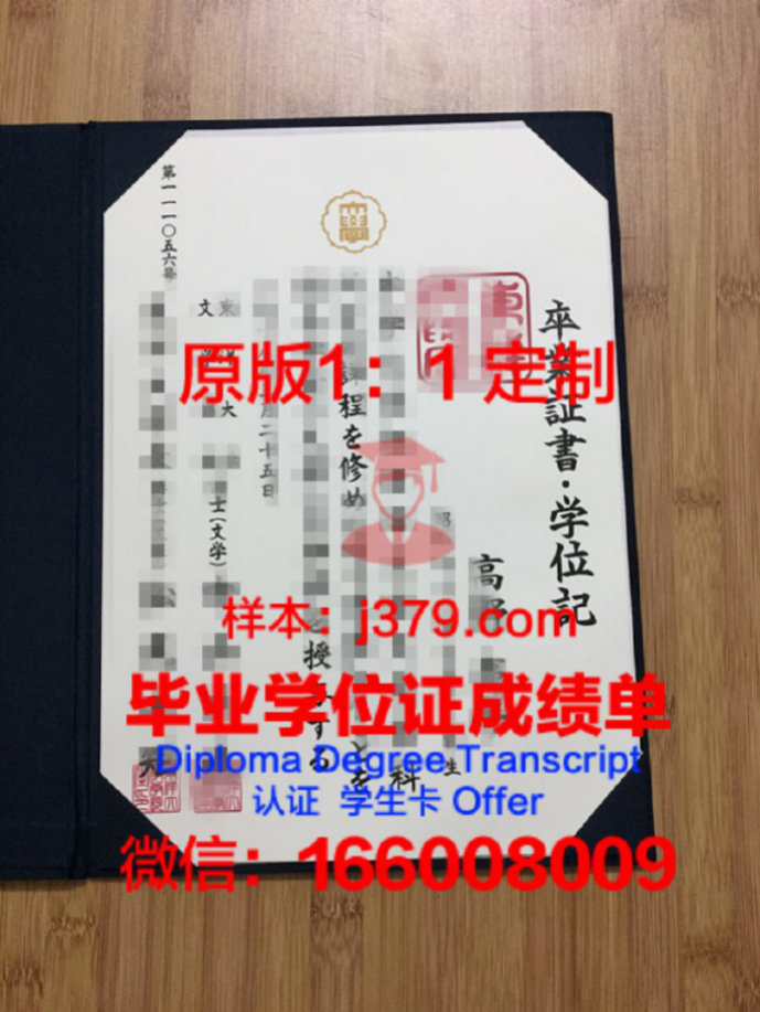 东洋大学毕业证Diploma文凭成绩单