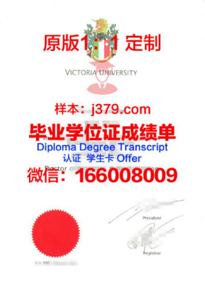 瑞士酒店管理大学毕业证Diploma文凭成绩单