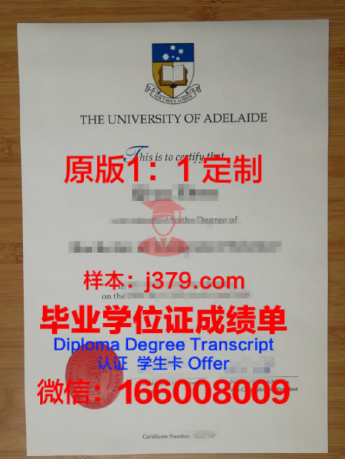 阿德尔菲大学毕业证是什么模样(阿德莱德大学毕业证发证时间)