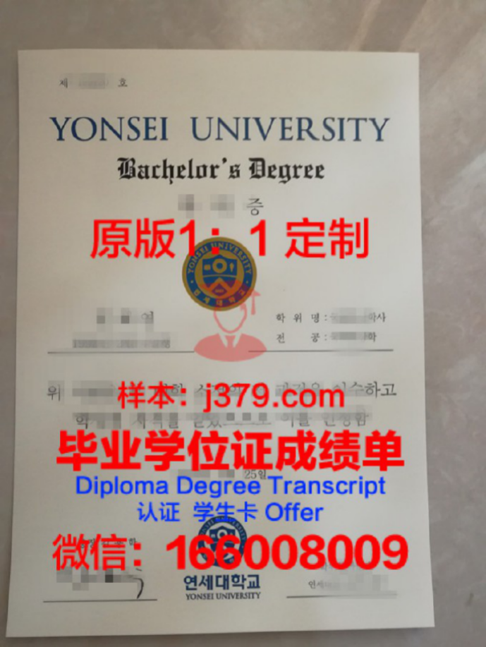 延世大学研究生毕业证(延世大学研究生毕业证书)