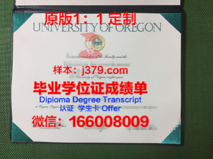 俄勒冈大学毕业证Diploma文凭成绩单