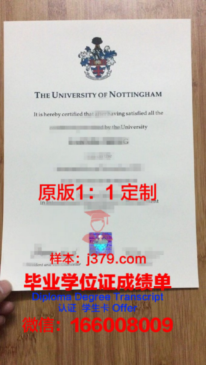 诺丁汉大学毕业证Diploma文凭成绩单