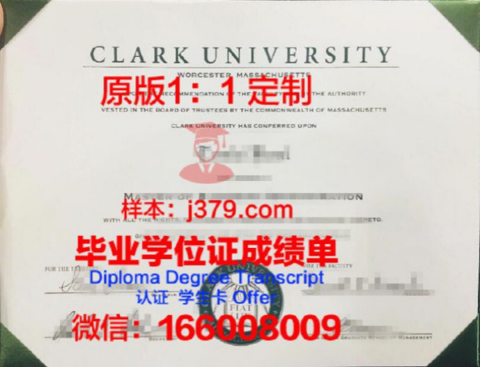 克拉克亚特兰大大学本科毕业证(克拉克亚特兰大大学排名)