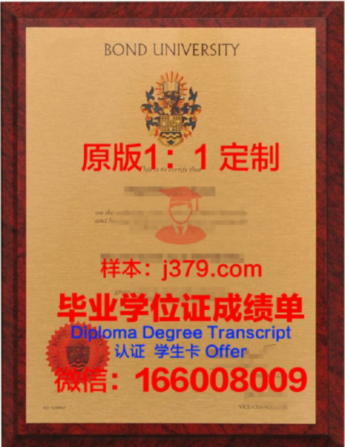 邦德大学毕业证Diploma文凭成绩单